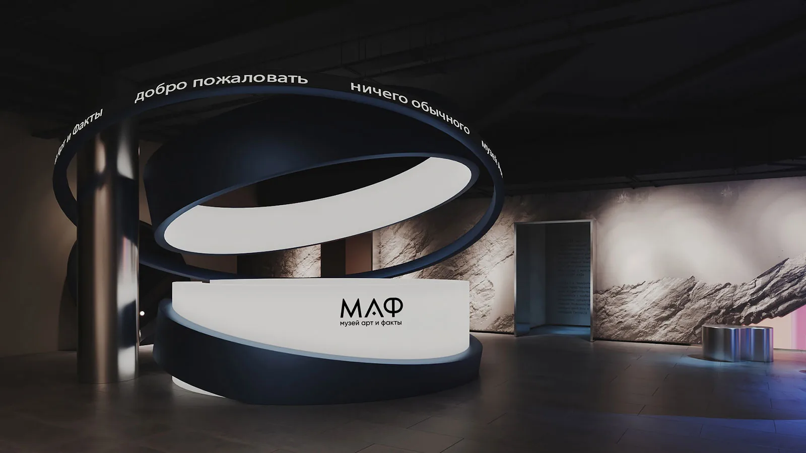 Коммерческая отделка МАФ