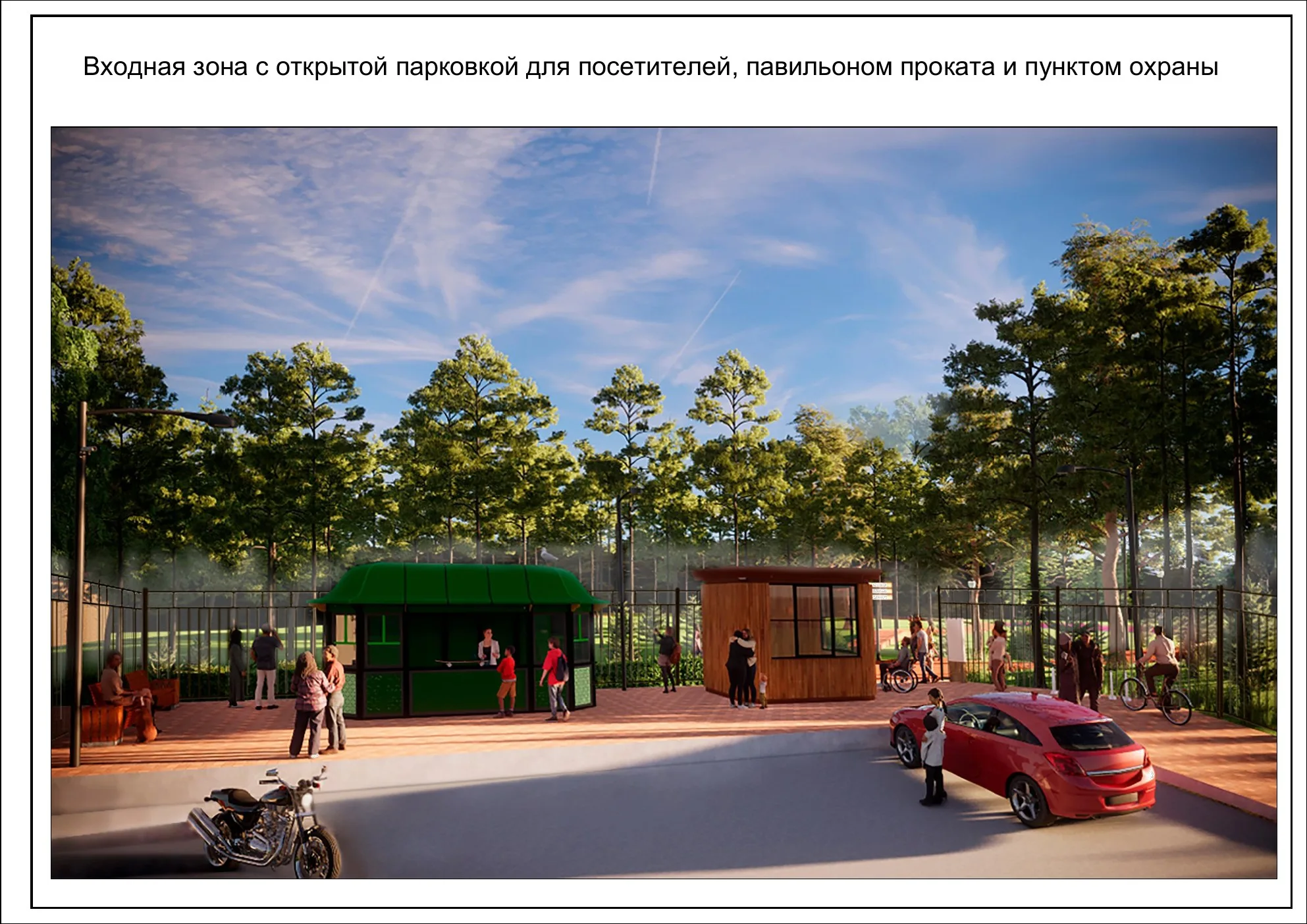 Концепция сквера в Тургиново - лист 3: входная зона с павильоном и парковкой